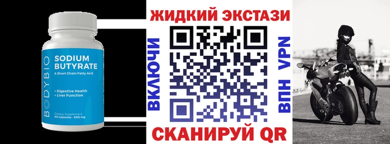 БУТИРАТ 99%  где купить наркоту  Торопец 